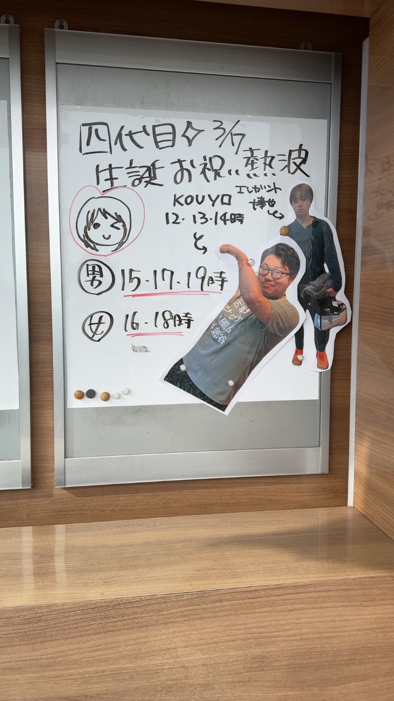 田口吾郎さんの古戦場のサ活写真