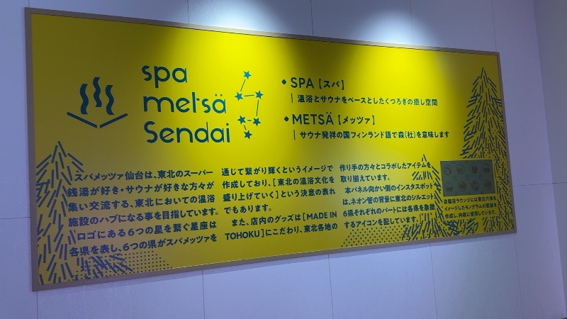 田口吾郎さんのスパメッツァ 仙台 竜泉寺の湯のサ活写真