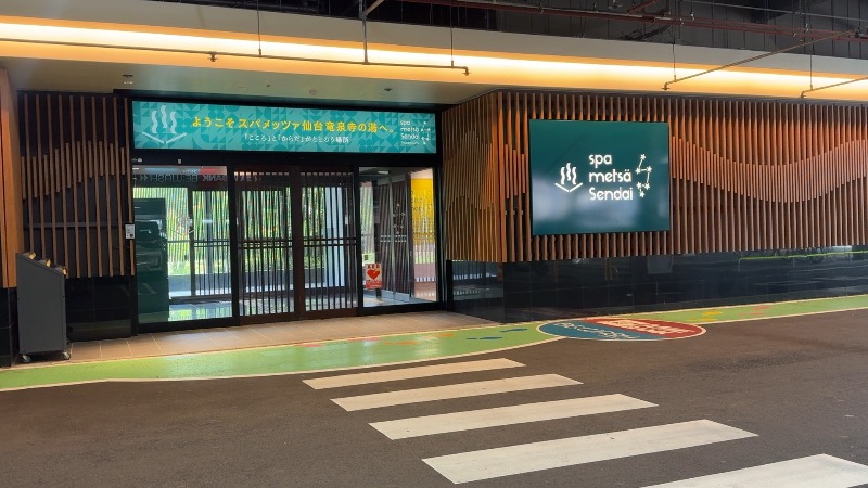 田口吾郎さんのスパメッツァ 仙台 竜泉寺の湯のサ活写真