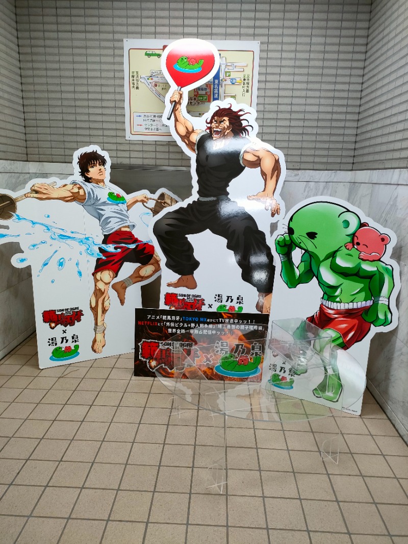 あつのすけさんの湯乃泉 東名厚木健康センターのサ活写真