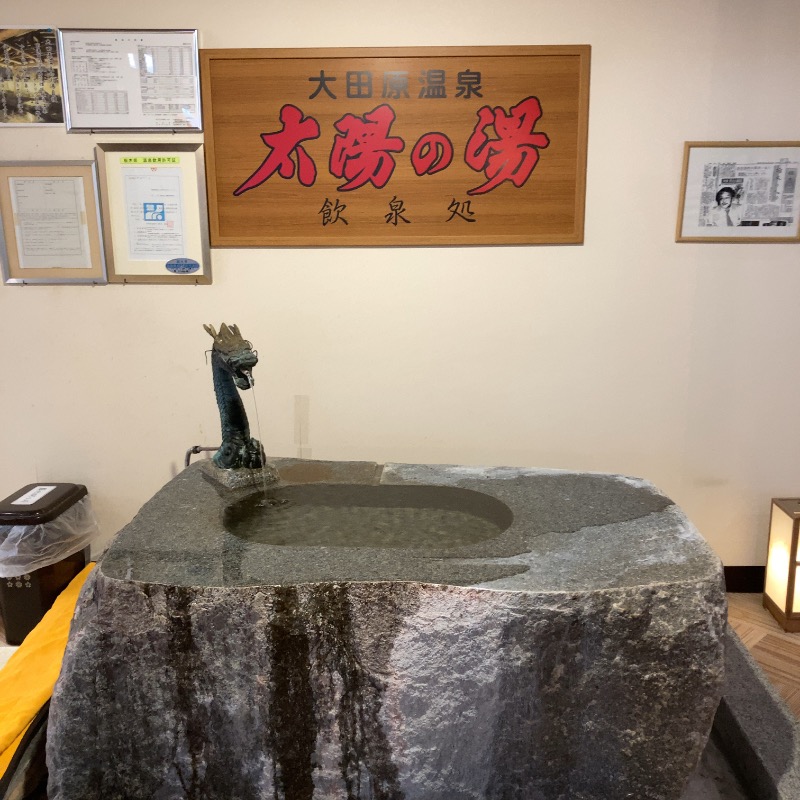 hachiさんの大田原温泉 太陽の湯のサ活写真