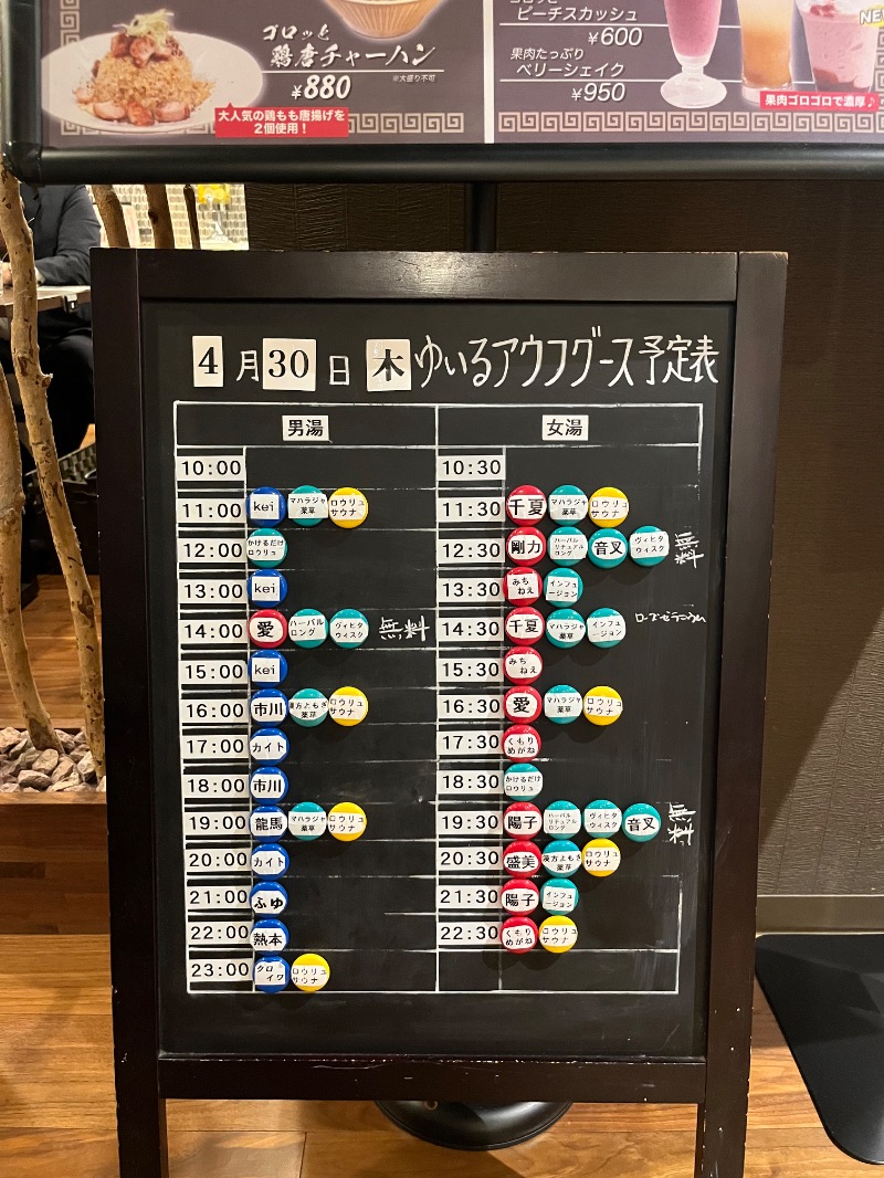 K-TAさんの朝日湯源泉ゆいるのサ活写真