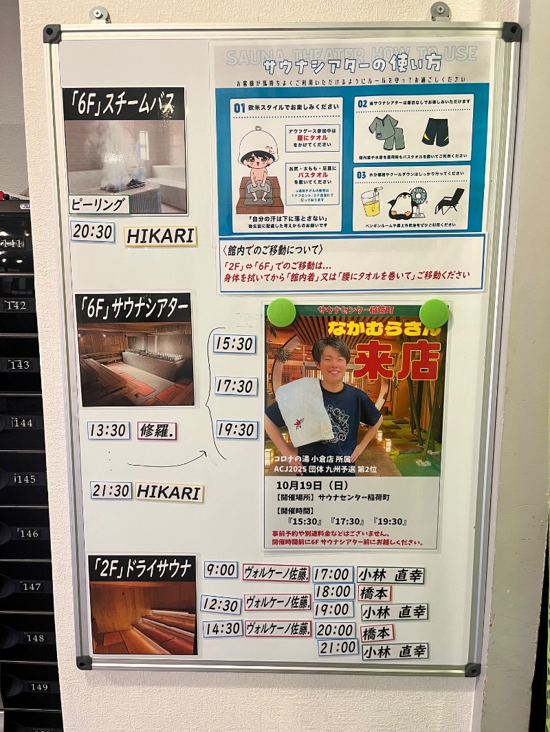 K-TAさんのサウナセンター稲荷町(旧サウナホテルニュー大泉 稲荷町店)のサ活写真