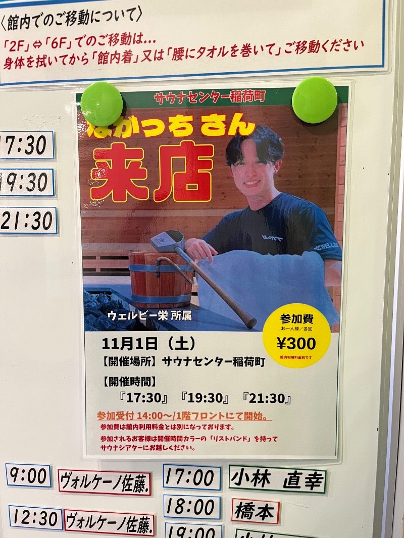 K-TAさんのサウナセンター稲荷町(旧サウナホテルニュー大泉 稲荷町店)のサ活写真