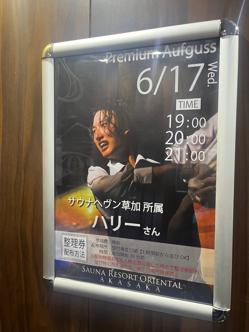 K-TAさんのサウナリゾートオリエンタル赤坂のサ活写真