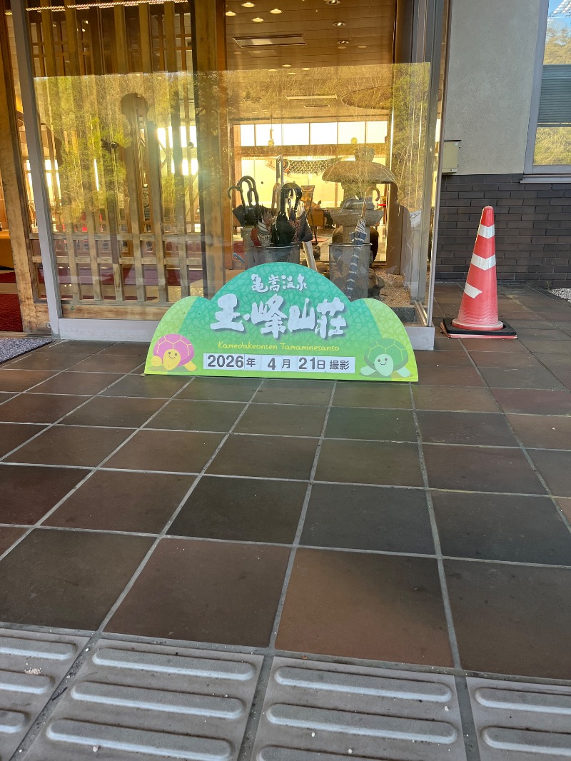 K-TAさんの亀嵩温泉 玉峰山荘のサ活写真