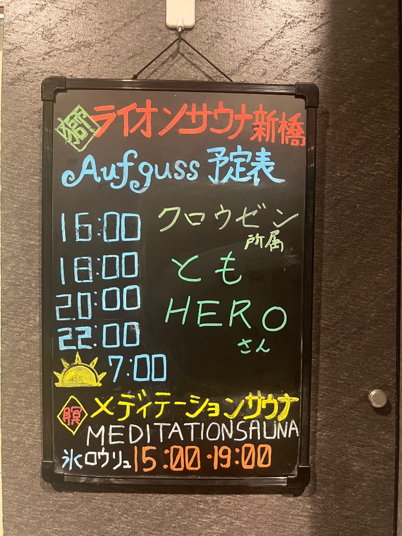 K-TAさんのライオンサウナ新橋 (レンブラントキャビン&スパ新橋内)のサ活写真