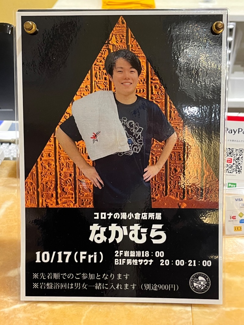 K-TAさんのサウナ・スパ テルマー湯 西麻布のサ活写真