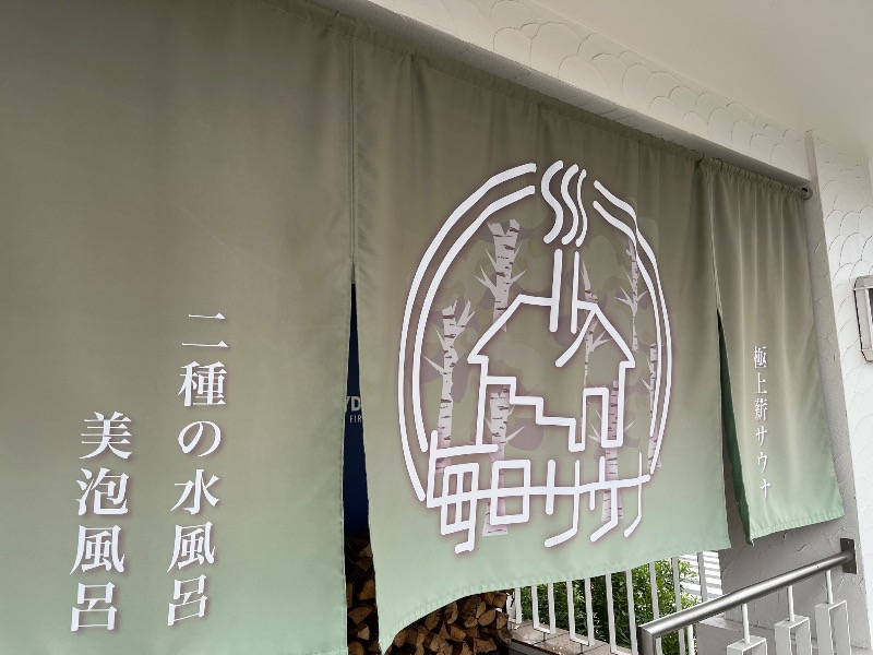 K-TAさんの毎日サウナ 越谷店のサ活写真