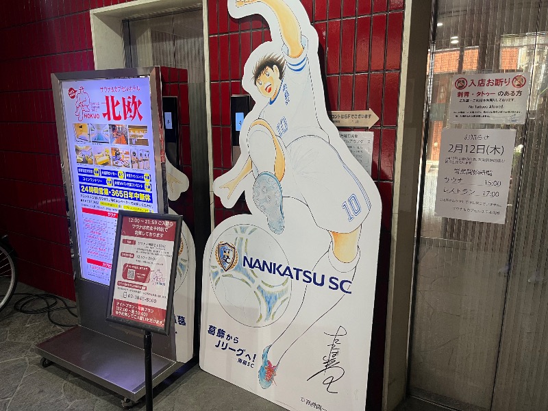 K-TAさんのサウナ&カプセルホテル 北欧のサ活写真