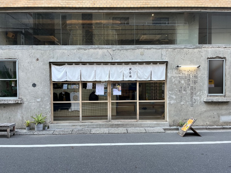 K-TAさんの黄金湯のサ活写真