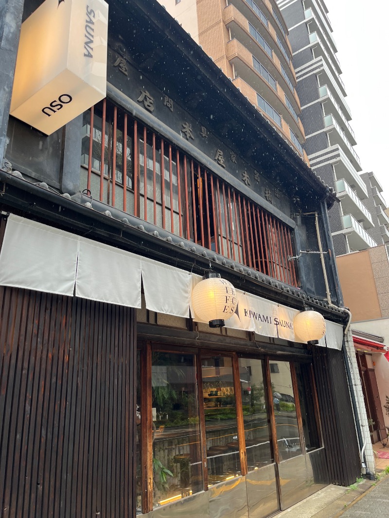 K-TAさんのKIWAMI SAUNA 大須のサ活写真