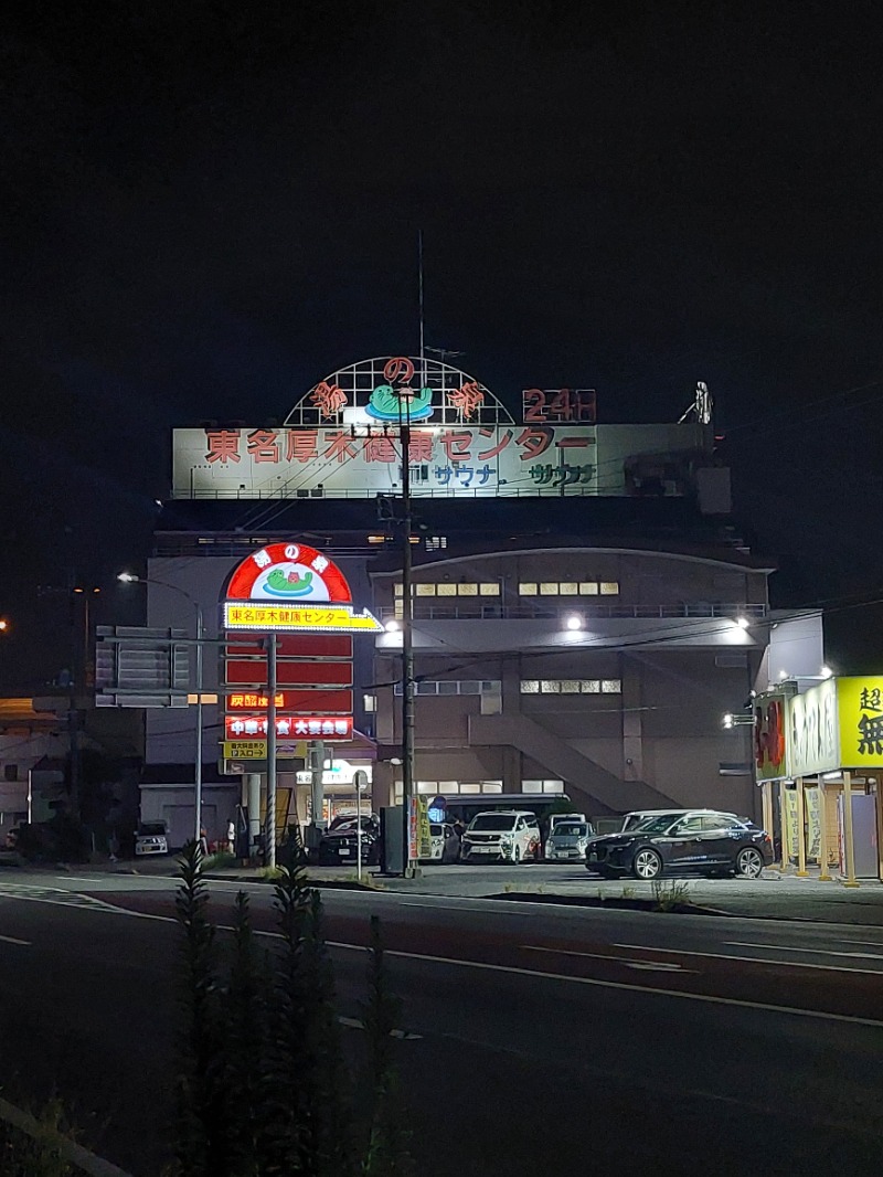 えんちさんの湯乃泉 東名厚木健康センターのサ活写真