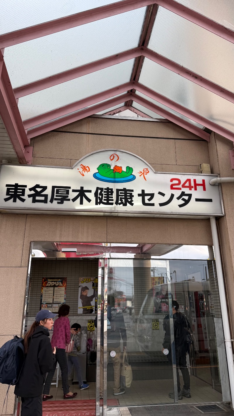 さかまつさんの湯乃泉 東名厚木健康センターのサ活写真