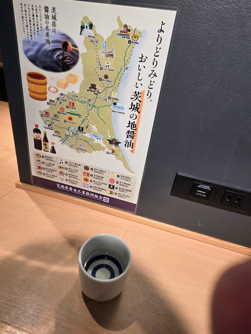 IeIさんのひたちなか温泉 喜楽里別邸のサ活写真