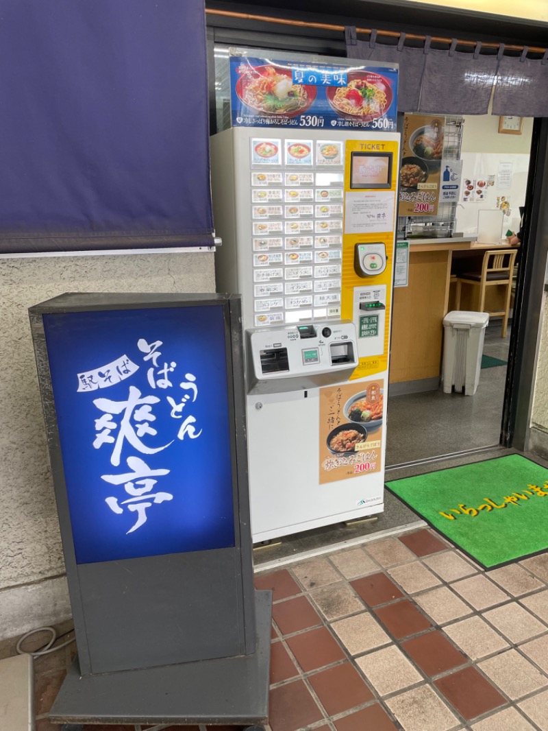 Mitchさんの東京荻窪天然温泉 なごみの湯のサ活写真