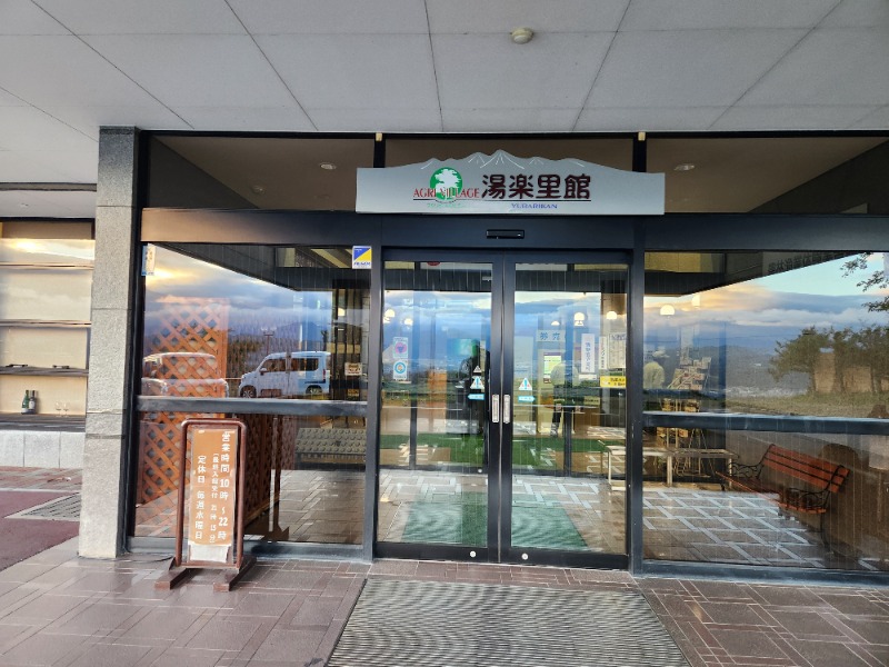 サウナー二郎さんのみづほ温泉 湯楽里館のサ活写真