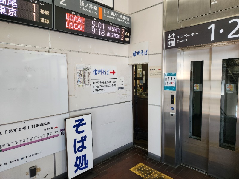 サウナー二郎さんの信州健康ランドのサ活写真