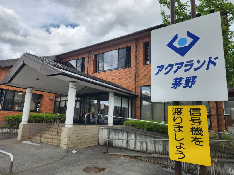 サウナー二郎さんのアクアランド茅野のサ活写真