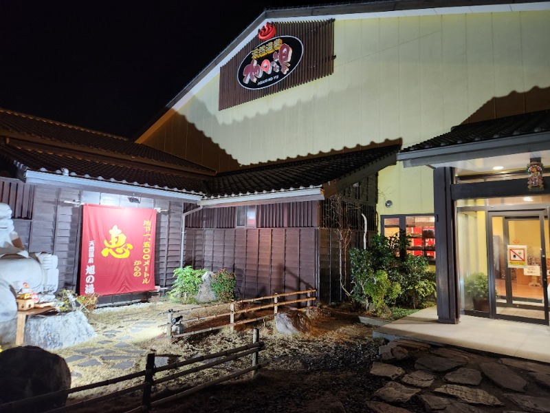 サウナー二郎さんの天然温泉旭の湯のサ活写真