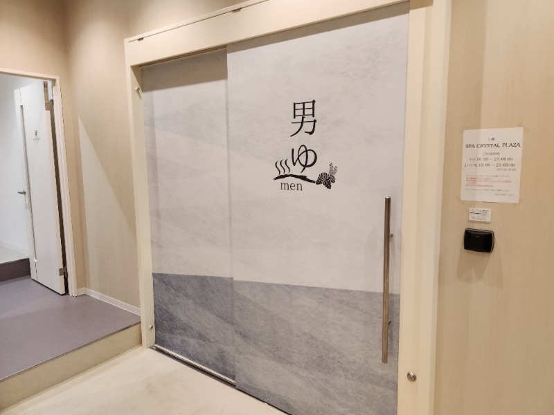 サウナー二郎さんのクリスタルパレスのサ活写真