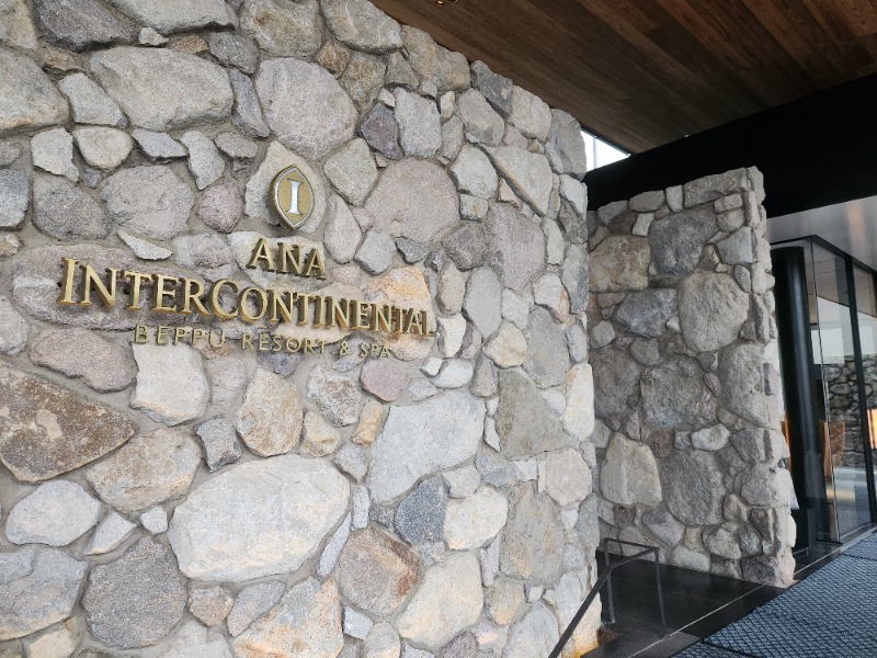 サウナー二郎さんのANAインターコンチネンタル別府リゾート&スパのサ活写真