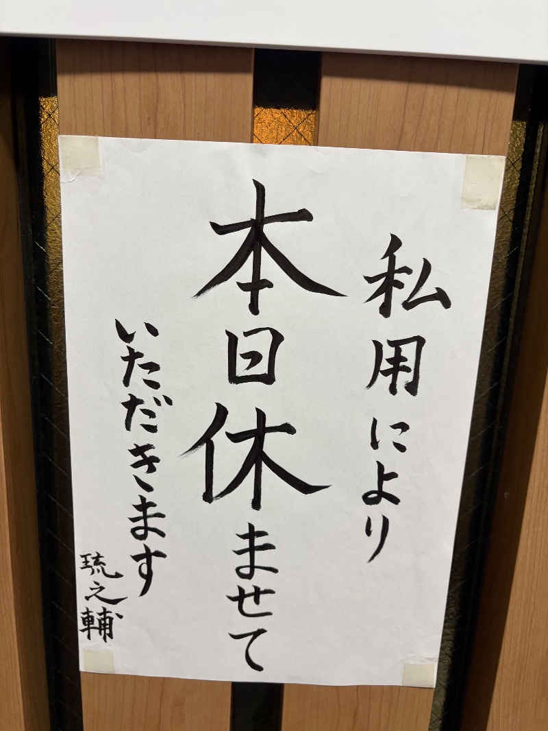 MNMさんの太閤山天然温泉 太閤の湯(ホテル太閤の湯)のサ活写真