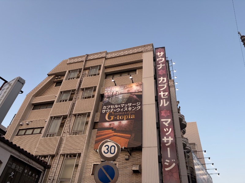 MNMさんのカプセルホテル&サウナ ジートピアのサ活写真