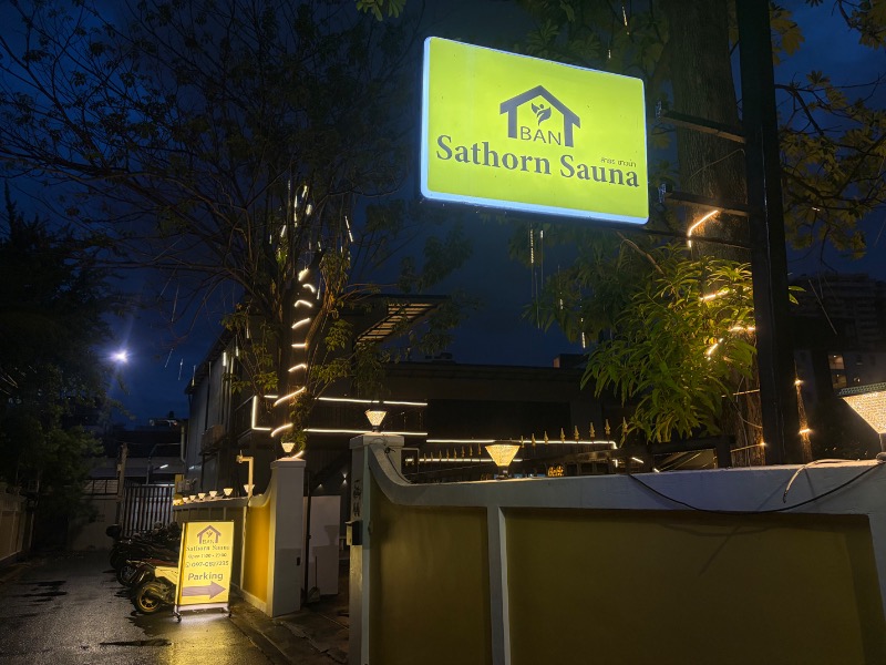 MNMさんのBan Sathorn Sauna (ニューサトーンサウナ)のサ活写真