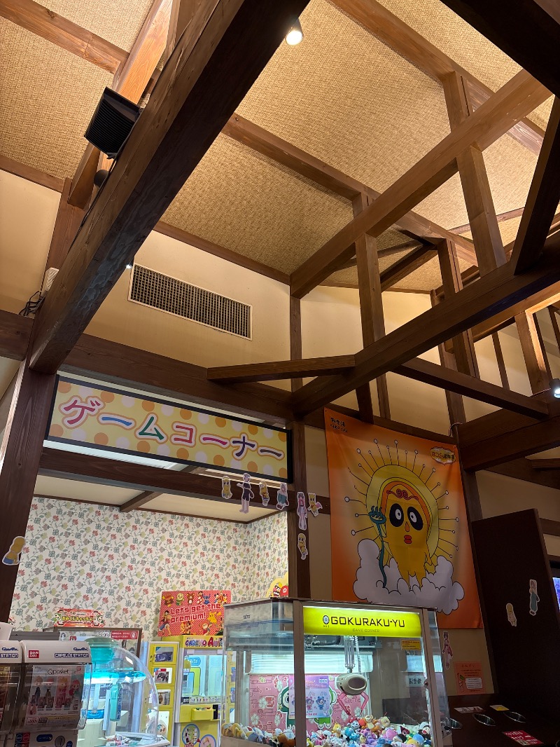 田中のさんの極楽湯 上尾店のサ活写真