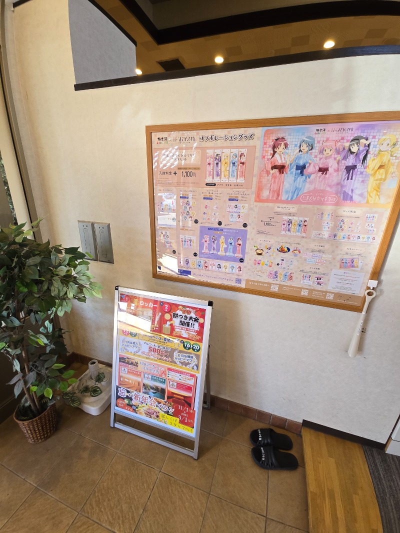 せぶんすたぁ★さんのRAKU SPA Cafe 浜松のサ活写真