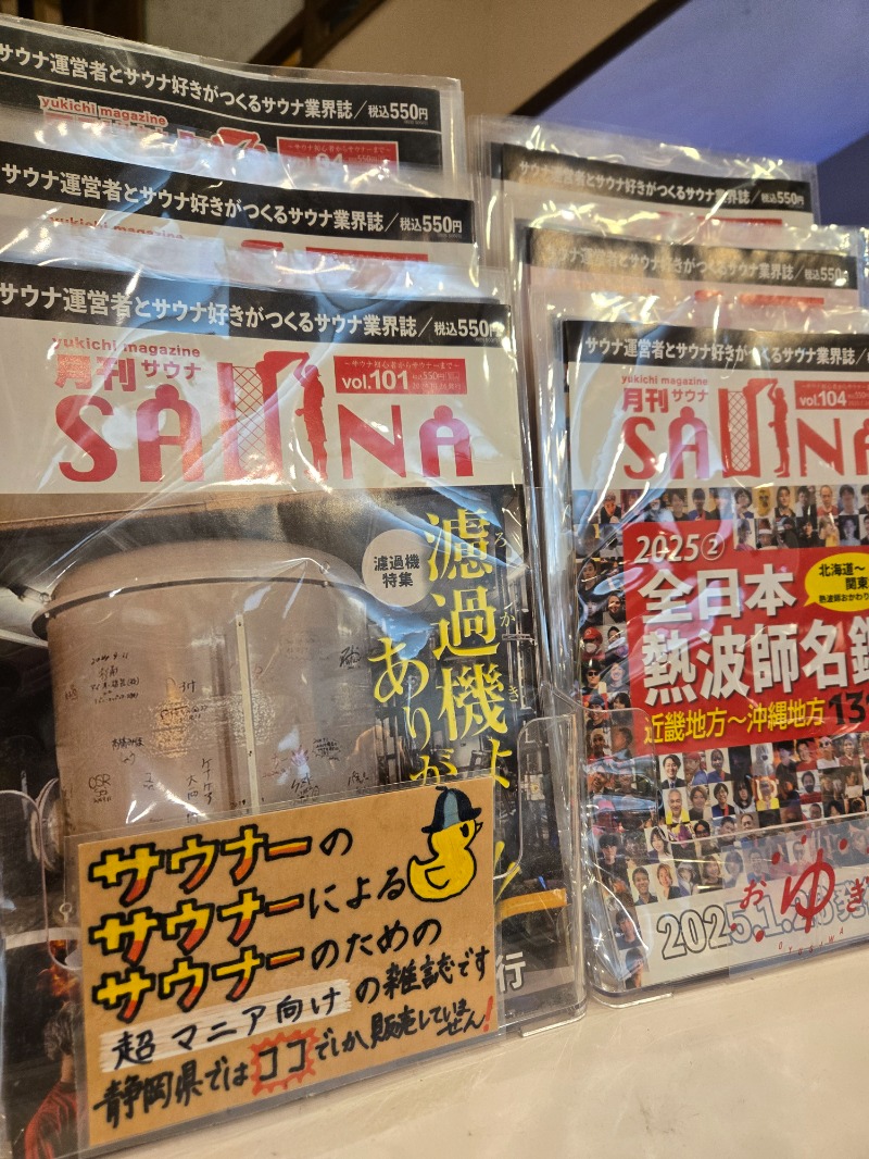 せぶんすたぁ★さんのOYUGIWA浜松市野のサ活写真