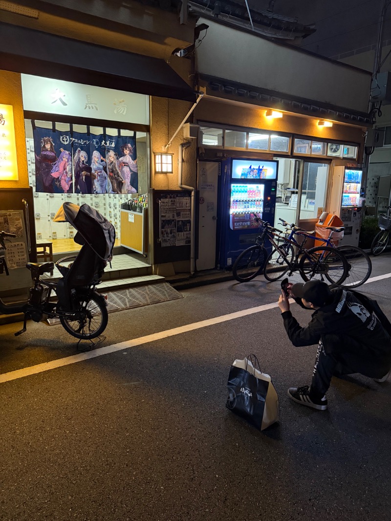 乞食オロポさんの押上温泉 大黒湯のサ活写真