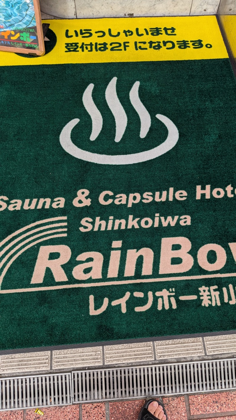 つのつのさんのサウナ&カプセルホテル レインボー新小岩店のサ活写真