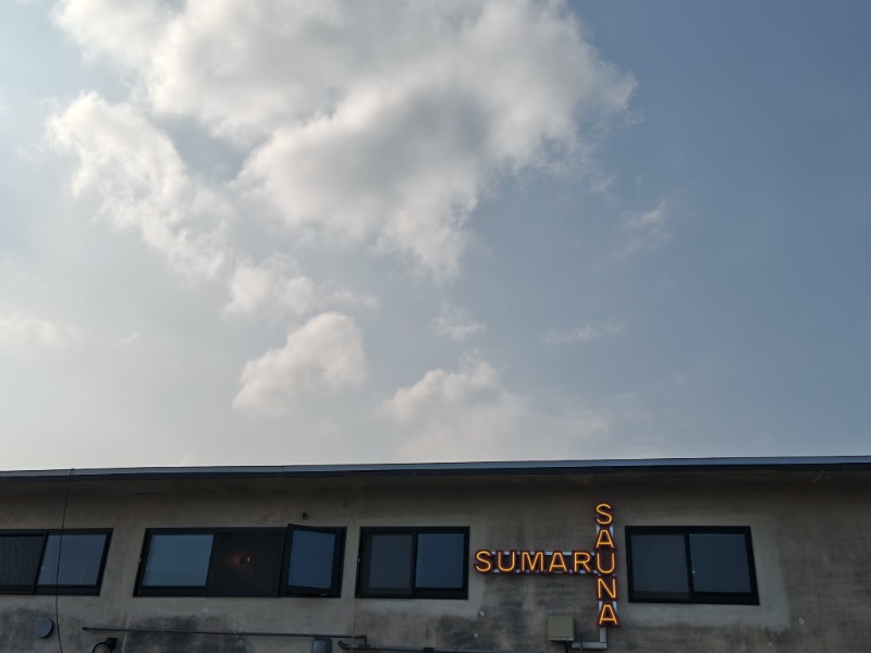 自由な旅人さんのSUMARU SAUNAのサ活写真