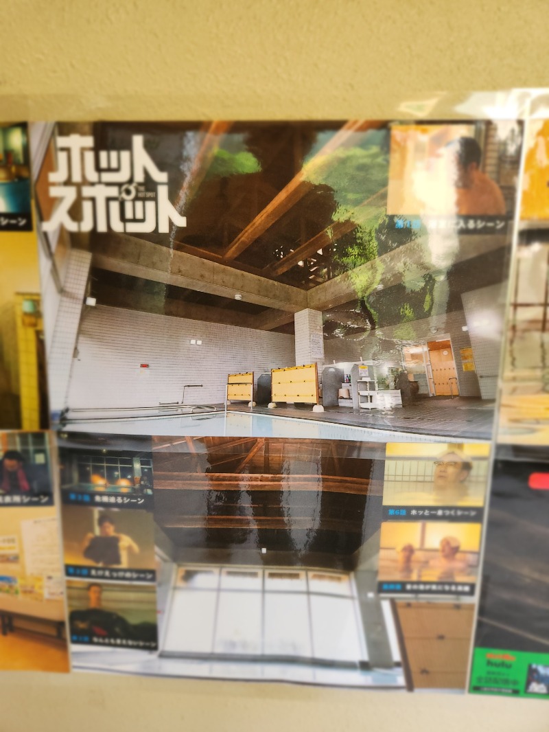 メーテルさんの芭蕉 月待ちの湯のサ活写真