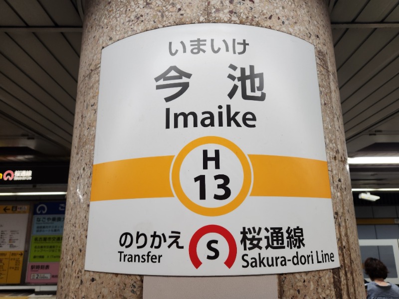 メーテルさんのリラクゼーションスパ アペゼのサ活写真