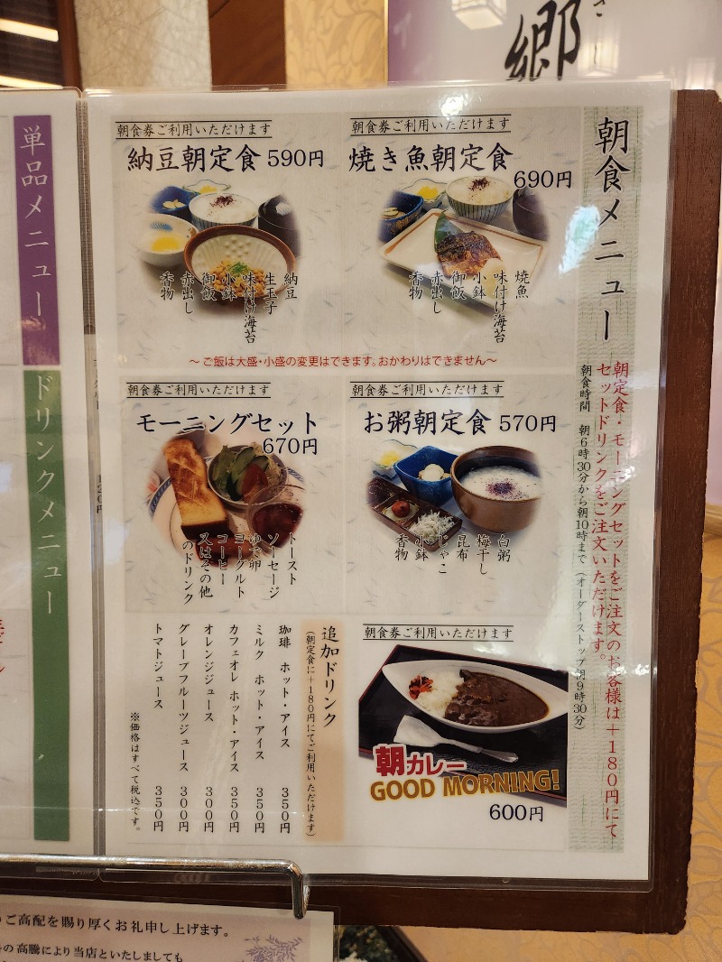 メーテルさんのリラクゼーションスパ アペゼのサ活写真