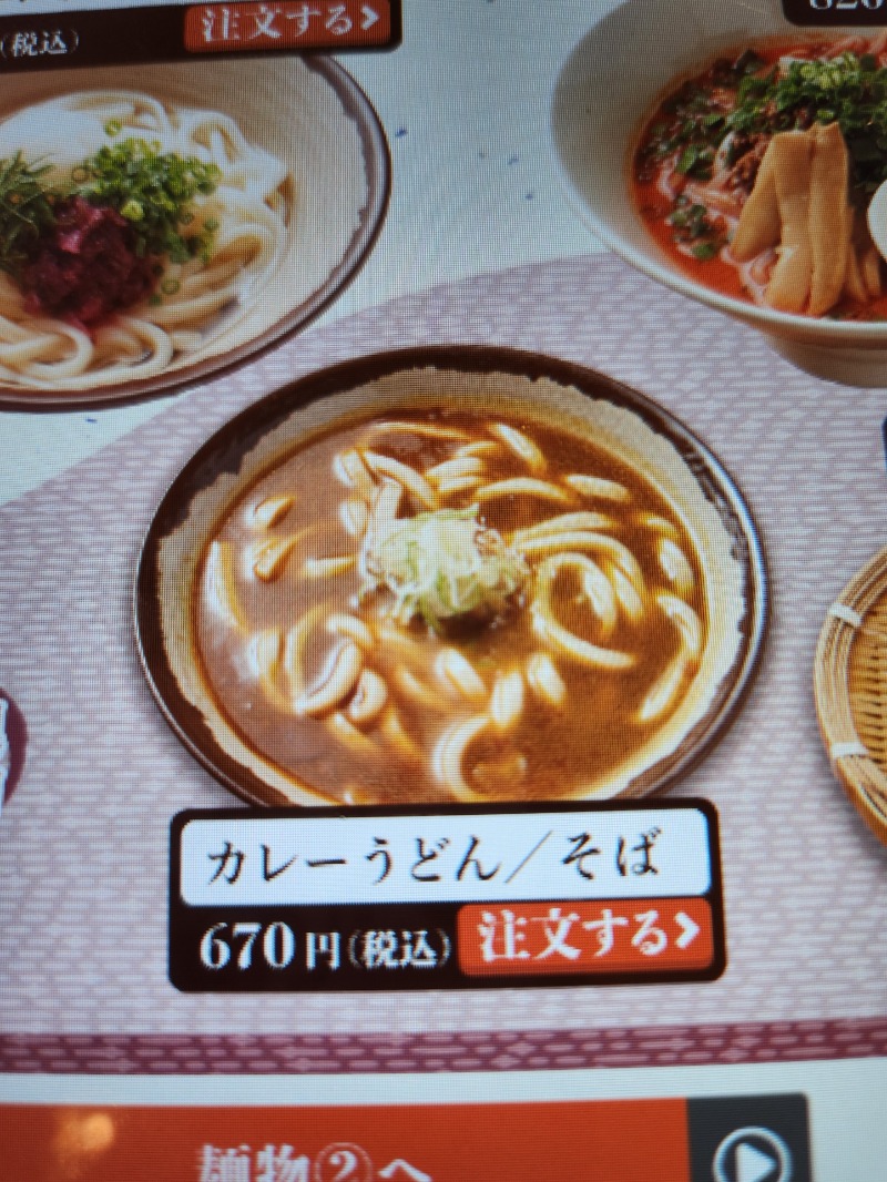 メーテルさんの山梨泊まれる温泉 より道の湯のサ活写真