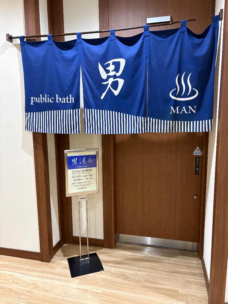 コロンさんのホテル1-2-3福山のサ活写真