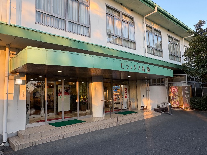 コロンさんのビラックス高薗のサ活写真