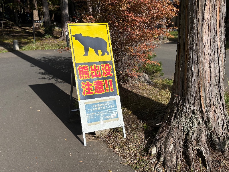 コロンさんのふれあい交流センター大芝の湯のサ活写真