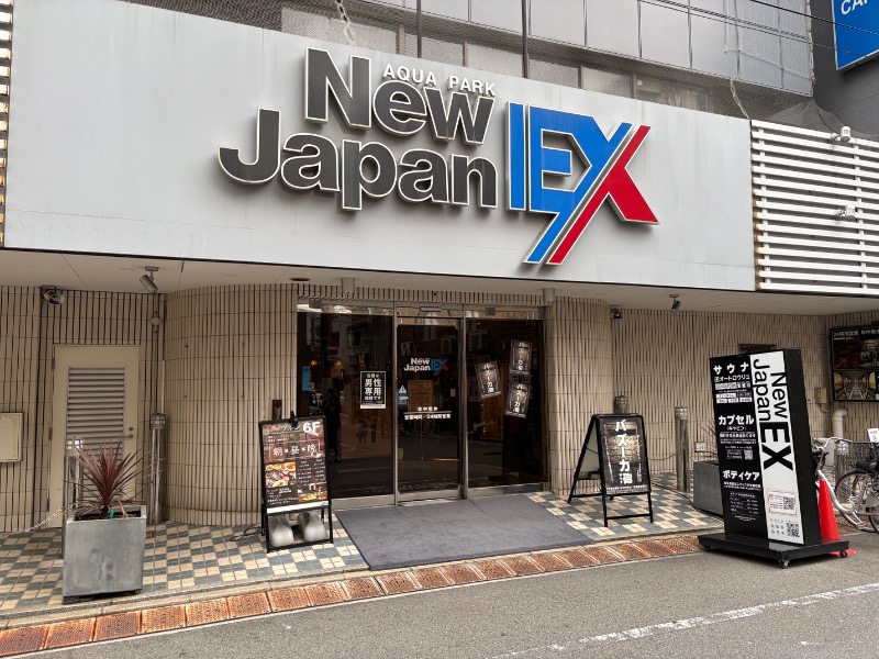 コロンさんの広島カプセルホテル&サウナ岩盤浴 ニュージャパンEXのサ活写真