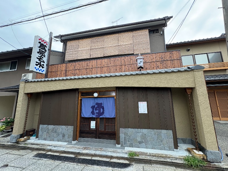コロンさんの都湯-島原-のサ活写真