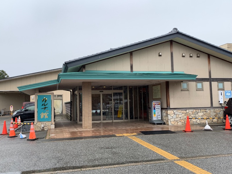 コロンさんの金太郎温泉 カルナの館のサ活写真