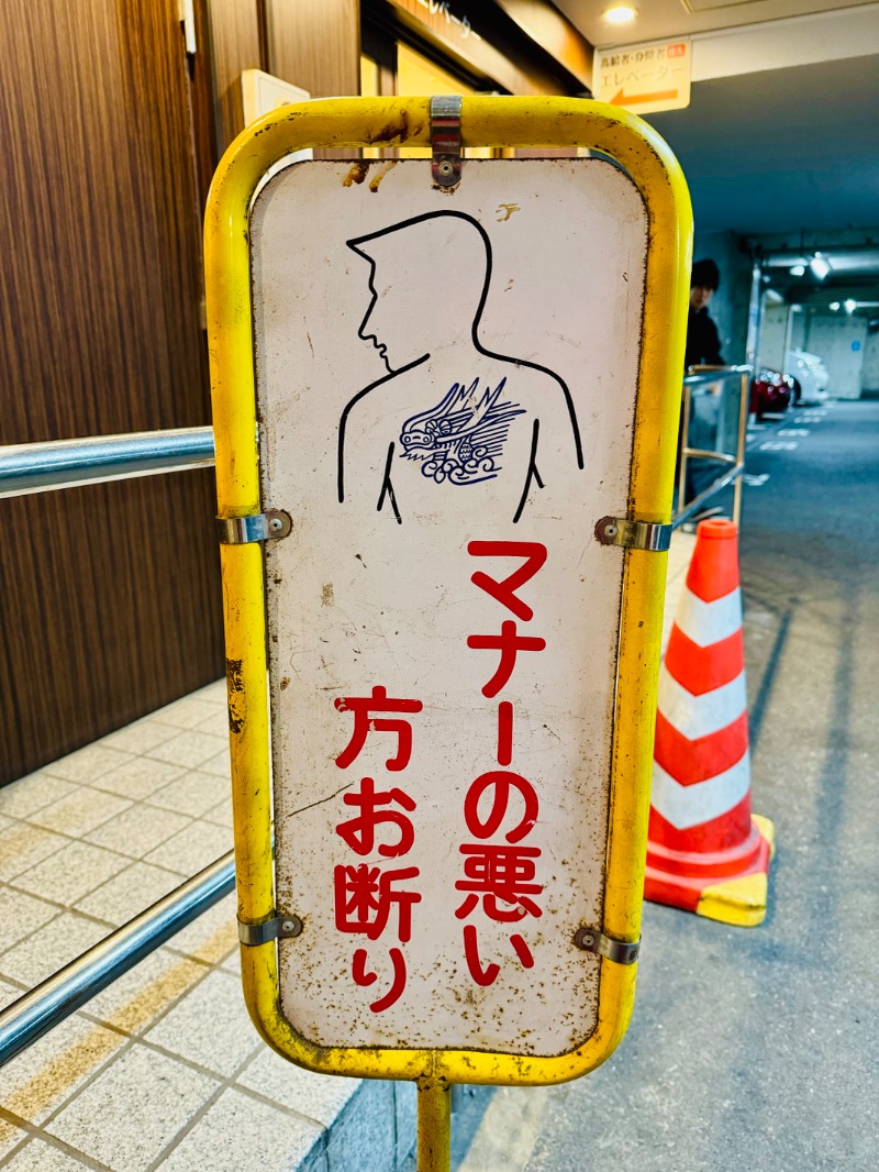 ときめきサウナさんさんのヘルシー温泉タテバのサ活写真