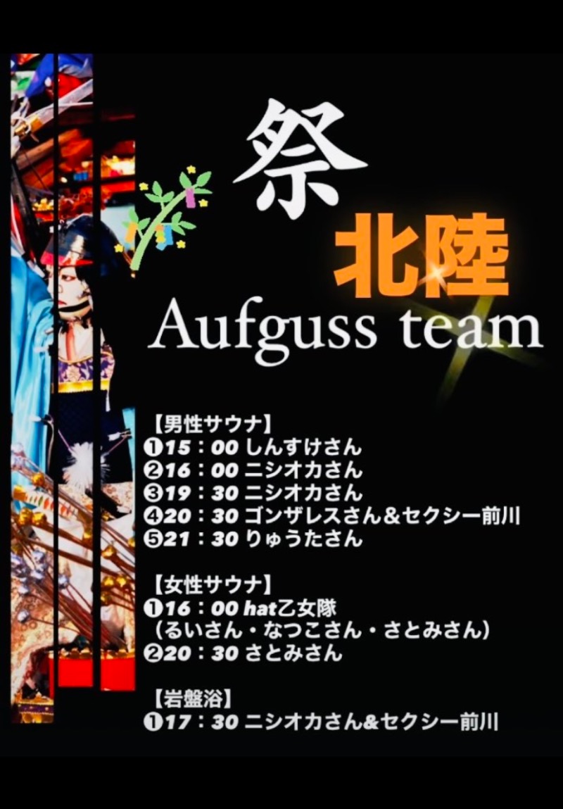 こーじさんの天然温泉 風の森のサ活写真