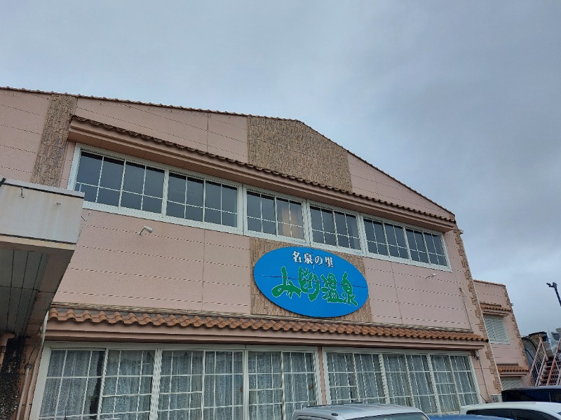 T_aroさんのみどり温泉のサ活写真