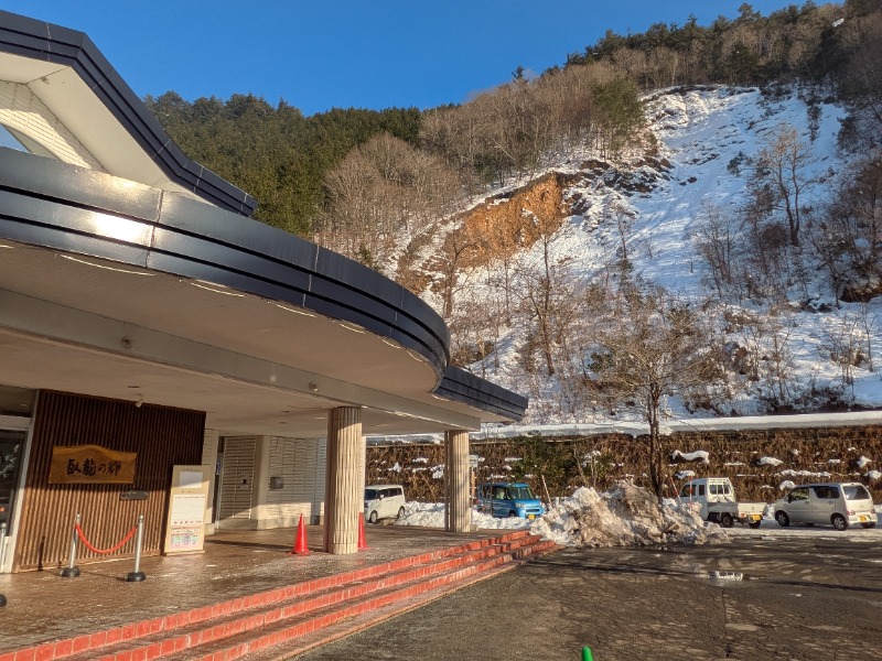 粗塩さんの飛騨高山 自家源泉の湯 臥龍の郷のサ活写真