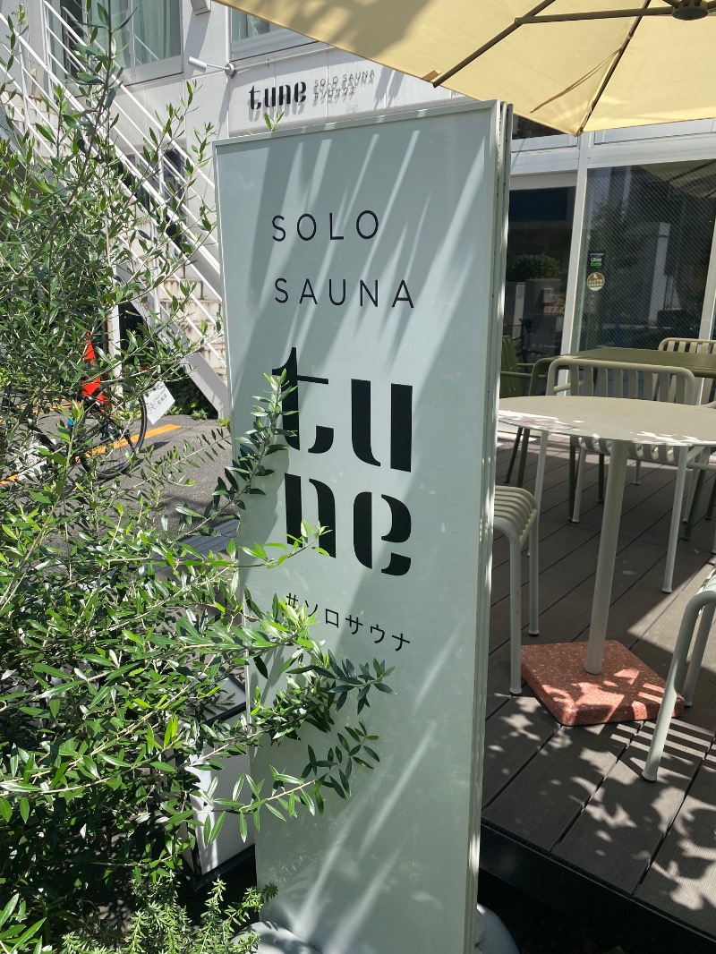 うどんの國のかけだしサウナーさんのソロサウナtuneのサ活写真